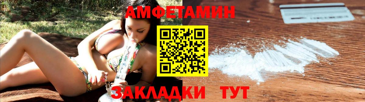 Amphetamine 98% Волгоград