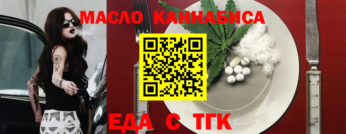 Canna-Cookies конопля  Вход с VPN  Волгоград 