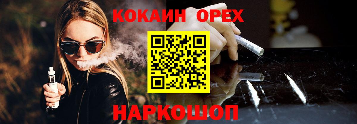 COCAIN Перу Волгоград