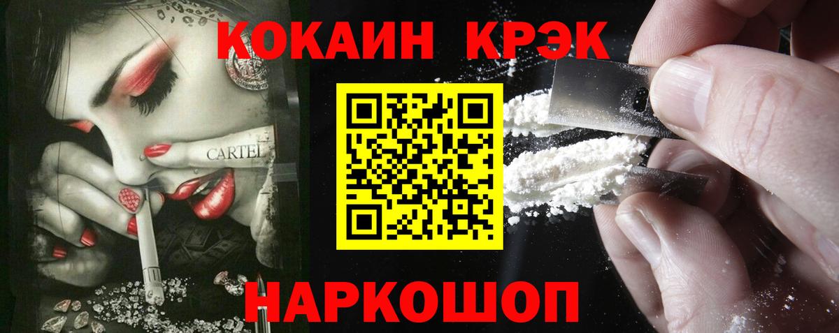 КОКАИН VHQ  Вход с VPN  Волгоград  КОКАИН Fish Scale 