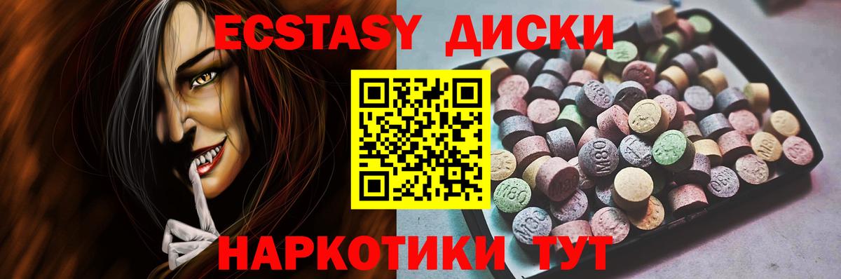 Экстази mix Волгоград