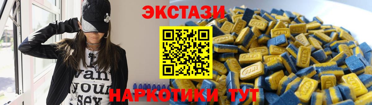 Волгоград  ЭКСТАЗИ DUBAI  Вход с VPN  Ecstasy  ЭКСТАЗИ 300 mg 
