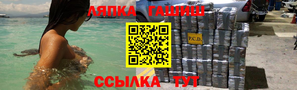 Волгоград  ГАШ hashish  Вход с VPN  ГАШИШ гашик 
