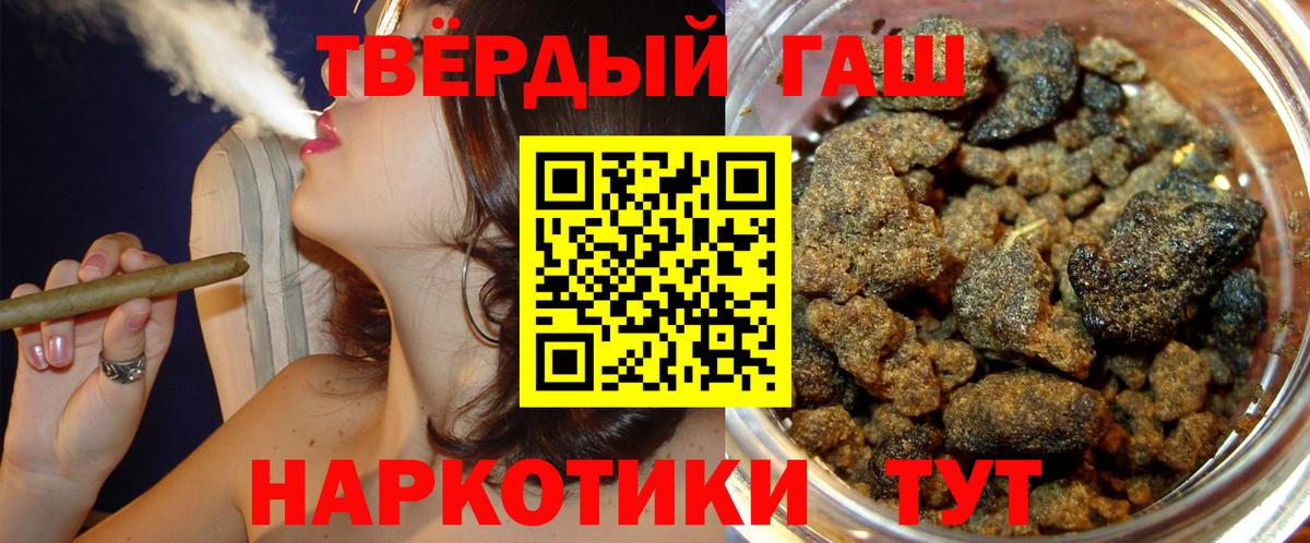 Гашиш хэш Волгоград