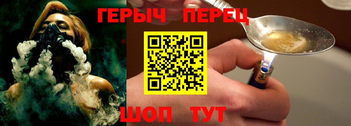 Героин гречка Волгоград