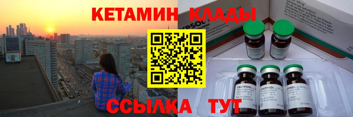 Волгоград  КЕТАМИН ketamine  КЕТАМИН ketamine  Вход с VPN 