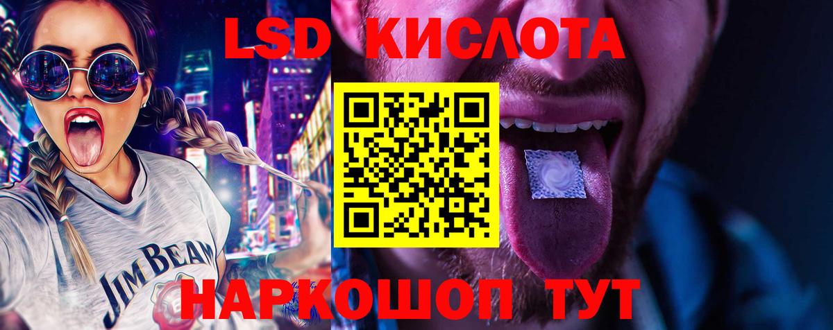 Волгоград  LSD-25 экстази кислота  Вход с VPN  LSD-25 экстази кислота 
