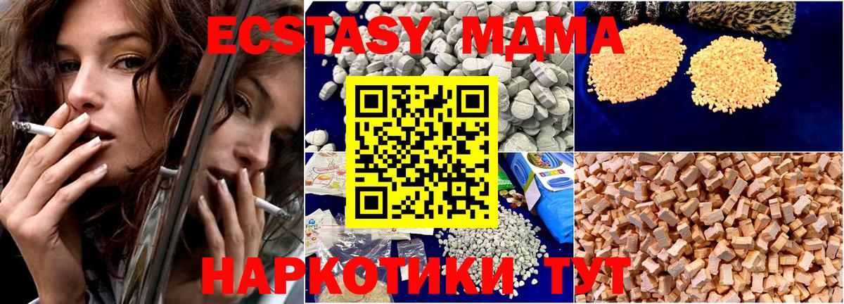 MDMA  MDMA crystal  Вход с VPN  МДМА кристаллы  Волгоград 