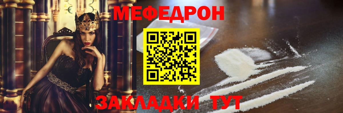 МЯУ-МЯУ  Мефедрон  Вход с VPN  Меф mephedrone  Волгоград  Меф 4 MMC 