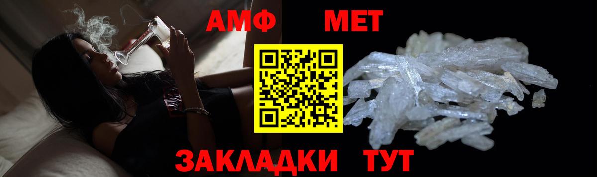 Метамфетамин витя  Метамфетамин витя  Волгоград  Вход с VPN 