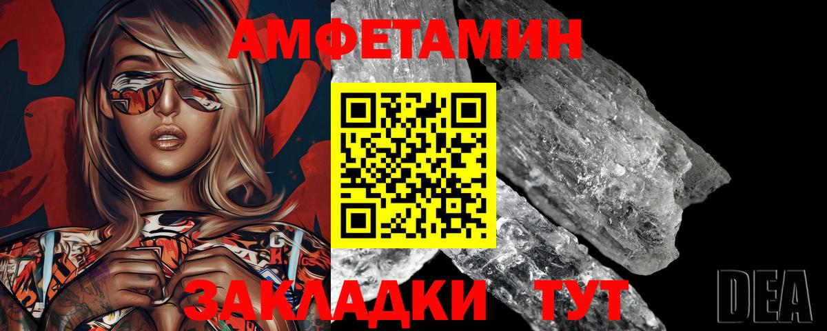 МЕТАМФЕТАМИН кристалл Волгоград