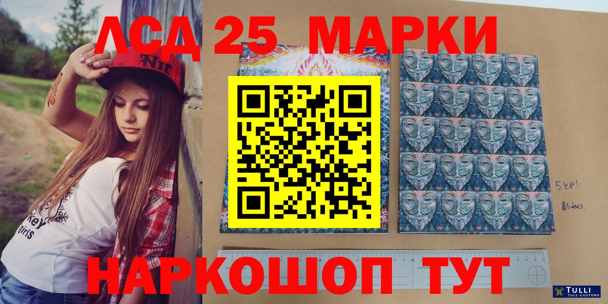 Волгоград  Марки N-bome 1500мкг  Марки 25I-NBOMe  Вход с VPN 