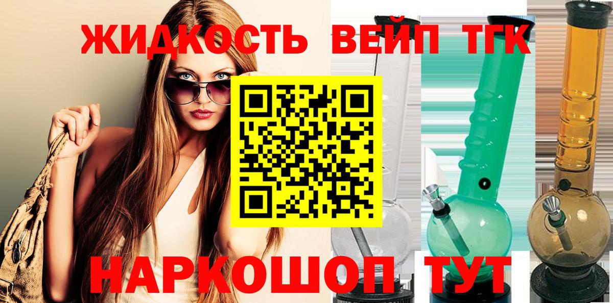 ТГК концентрат Волгоград