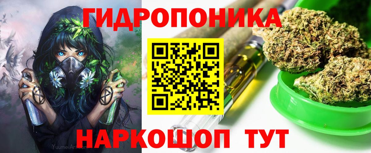Бошки Шишки Ganja Волгоград